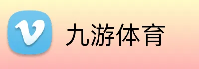 九游体育 Logo